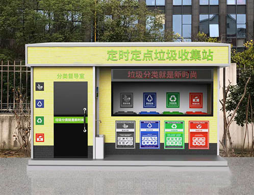 北京垃圾分类房