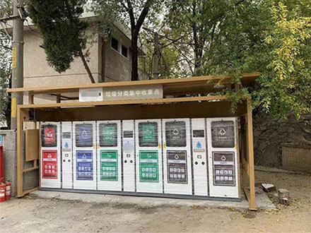 北京南京智能垃圾亭